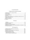 Сборник вопросов и задач по физике для 6-7 классов [1958] 2