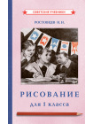 Комплект советских учебников 1 класс 10