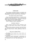 Занимательная грамматика для внеклассной работы [1959] 3