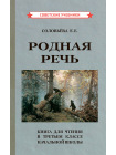 Комплект советских учебников 3 класс (Арифметика Пчёлко А.С.) 5