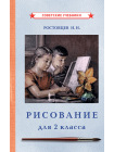 Комплект советских учебников 2 класс 8