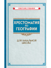 Комплект советских учебников 4 класс (Арифметика Пчёлко А.С.) 9