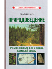 Комплект советских учебников 3 класс (Арифметика Пчёлко А.С.) 8