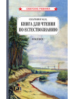 Комплект советских учебников 4 класс (Арифметика Пчёлко А.С.) 11