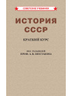 Комплект советских учебников 4 класс (Арифметика Пчёлко А.С.) 7