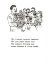 Учебник русского языка для 1 класса начальной школы [1953] 3