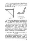 Сборник вопросов и задач по физике для 6-7 классов [1958] 4