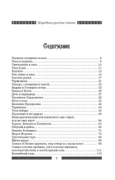 Народные русские сказки А.Н. Афанасьева. Комплект из 2-х томов