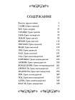 Сорок уроков русского. Комплект из двух книг 2