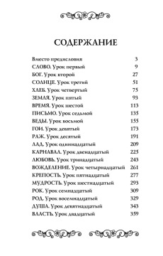 Сорок уроков русского. Комплект из двух книг