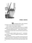 Часовые Кремля. Рассказы о В.И. Ленине [1963] 3