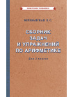 Комплект советских учебников 5 класс 4