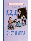 Комплект советских учебников 1 класс 7