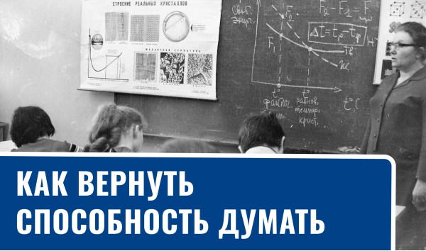 Умственный труд