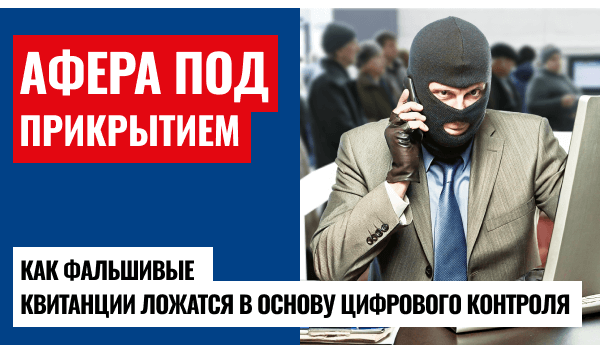 Мошенники или хитрый план по внедрению цифрового рубля?