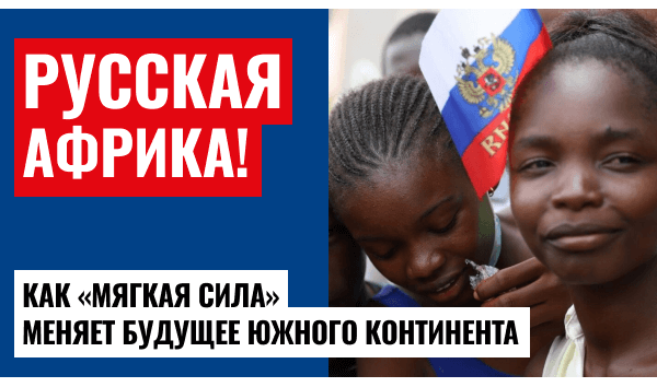 Визит Валентины Матвиенко в Эфиопию: открытие образовательных проектов