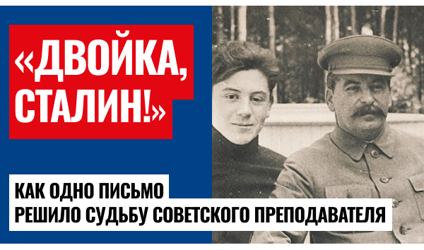 История о том, как «плохой» вождь хотел воспитать хорошего человека