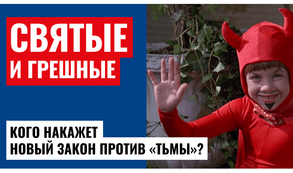 Госдума объявила «охоту на ведьм»