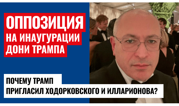 Холопы выстроились на поклон белому господину