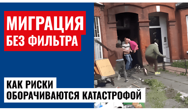 Миграционный «рай» обернулся адом для ирландского домовладельца