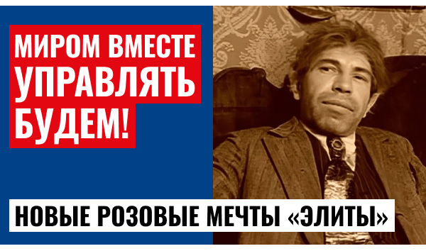 Переговоры России и США: манипуляции, Донбасс и подводные камни дипломатии