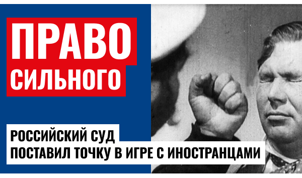 Национализация бизнеса в России: суд забирает активы зернотрейдера