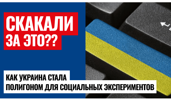 Шокирующие языковые реформы в Украине