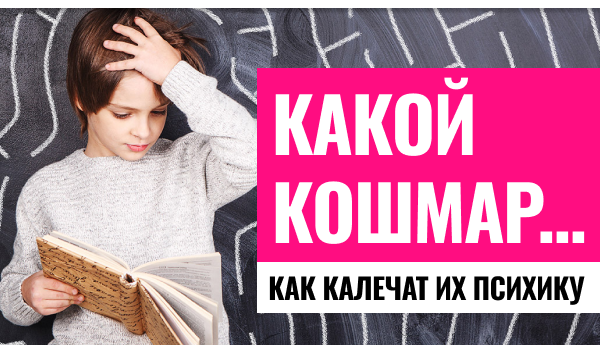 Детская литература: новый фронт информационной войны!