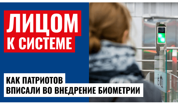 Биометрия и цифровой контроль: почему отказа недостаточно
