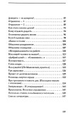 Письма, понятные сердцу. Книга, которую ждали