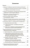 Экономика инновационного развития. Управленческие основы экономической теории