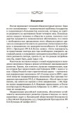 Экономика инновационного развития. Управленческие основы экономической теории