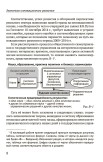 Экономика инновационного развития. Управленческие основы экономической теории