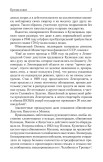 «Ленинградское дело»: привилегированная жизнь «ленинградских вождей» в 1940-е годы