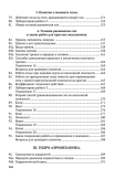 Советский учебник по физике для 8 класса средней школы, 1952 год