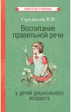 Книги по логопедии. Комплект