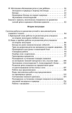 Система работы по развитию речи учащихся в 1 классе [1954]