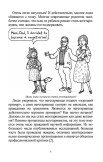 Не будь вегетарианцем! – электронная книга Не будь вегетарианцем! – электронная книга