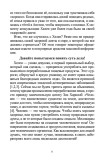 Не будь вегетарианцем! – электронная книга Не будь вегетарианцем! – электронная книга