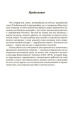 Хрущёвская слякоть. Советская держава в 1953−1964 годах