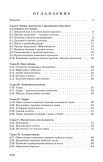 Ботаника и Зоология. Учебники для 5, 6 и 7 классов, 1950-1957 года