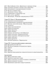 Ботаника и Зоология. Учебники для 5, 6 и 7 классов, 1950-1957 года