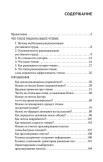 Рациональное чтение. Тренировка памяти. Комплект