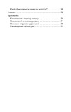 Рациональное чтение. Тренировка памяти. Комплект