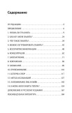 Рациональное чтение. Тренировка памяти. Комплект