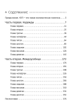 Оборотная сторона НЭПа. 1923-1925 годы. Экономика и политическая борьба в СССР