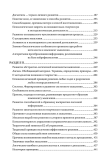 Быстрее, умнее, точнее, или Освоение потенциала развития человека – электронная книга