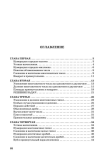 Советские учебники для начальной школы, 3 класс. Попова Н.С. Советские учебники для начальной школы, 3 класс. Попова Н.С.