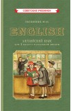 Советские учебники для начальной школы, 3 класс. Попова Н.С. Советские учебники для начальной школы, 3 класс. Попова Н.С.