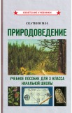 Советские учебники для начальной школы, 3 класс. Попова Н.С. Советские учебники для начальной школы, 3 класс. Попова Н.С.
